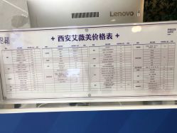 -西安伊美尔医疗美容医院