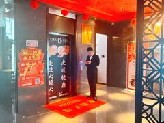 -大桶大足浴(浦三路店)