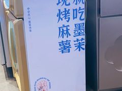 -墨茉点心局(梅溪湖新天地一店)