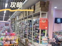 -鹏佳腾学生文创