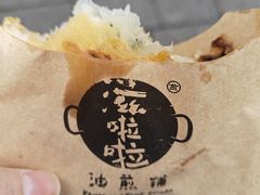 -滋啦啦油煎铺一乌镇萝卜丝饼