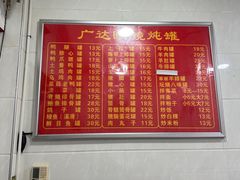 -广达眼镜炖罐(广达店)