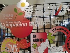 -杭州平安悦坊 PAFC LIVING