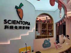 -科晓兔外教英文·数学思维·乐高编程·科学实验(怡山校区)