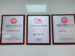 -珍珍小食店(西华路店)