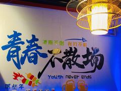-大成海鲜烧烤·海鲜粥(长寿路店)