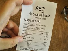 账单-85度C(上海广元店)