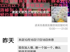 -清真老西北角温记粘食店(长沙路店)