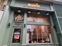 -玛格萝妮比萨屋(陆家浜路店)