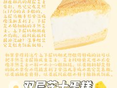 双层芝士蛋糕-十五食吾 La Pâtisserie (海甸岛店)