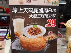 -永和大王(春日上新·凤凰东街店)