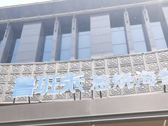 -鲁班张葱烧海参(马庄街店)
