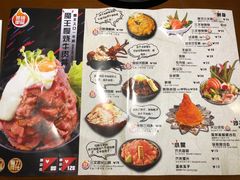 菜单-魔丼屋(日月光店)