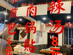 -张小文胡辣汤(龙柏新村店)