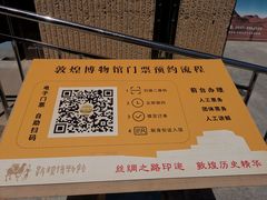 -敦煌市博物馆