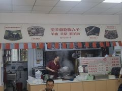 -陈六子全羊馆·烧烤烤羊排(山东理工大店)