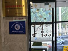 -北京派仕佳德动物医院·超导核磁·CT·神经科·骨科·内外科·急重症管理中心