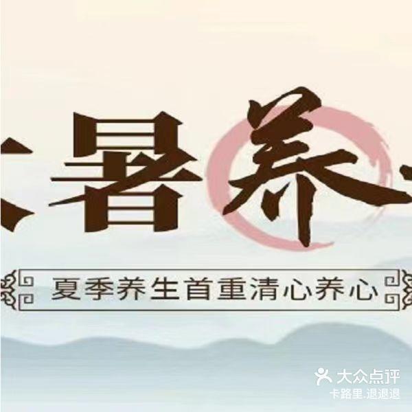 中医养生app名字推荐(中医养生app名字推荐大全)