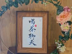-一杯潮茶·专注潮汕茶饮(朝阳庄店)