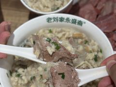 -老刘家永盛斋·传统泡馍(东关南街店)