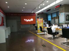 -中国联通(远大路营业厅)