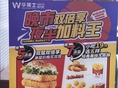 -华莱士·炸鸡汉堡(吉祥街店)