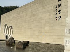 -中国宣纸文化园