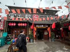 -富正毅三下锅·湘西韵味(天门山索道店)