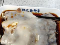 -银记肠粉(文昌北路店)