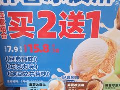 -味多美蛋糕(潘家园店)