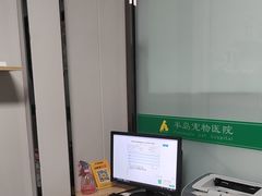 -半岛宠物医院24小时(科华中路店)
