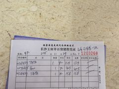 -长沙简牍博物馆