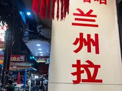 -唐人街(耀华力路)