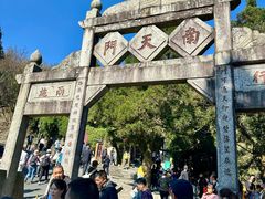 -南岳衡山风景名胜区