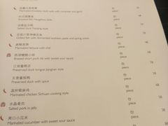 菜单-杭州临平万丽酒店·万丽轩中餐厅