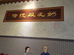 -黄氏壹品汇•水牛奶甜品(全国总店)