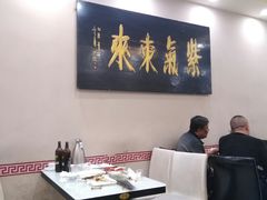 大堂-清真磊磊烧烤老店(饮虎池街34号店)