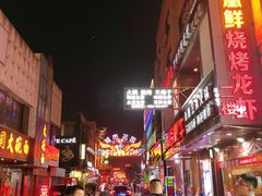 -耿福兴(凤凰美食街店)