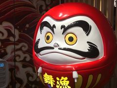 门面-舞漁日料美人胶原锅(陆家嘴中心店)