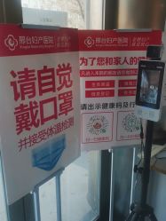 -邢台妇产医院
