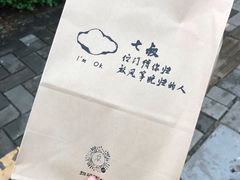-七叔是岛民(花基新村店)