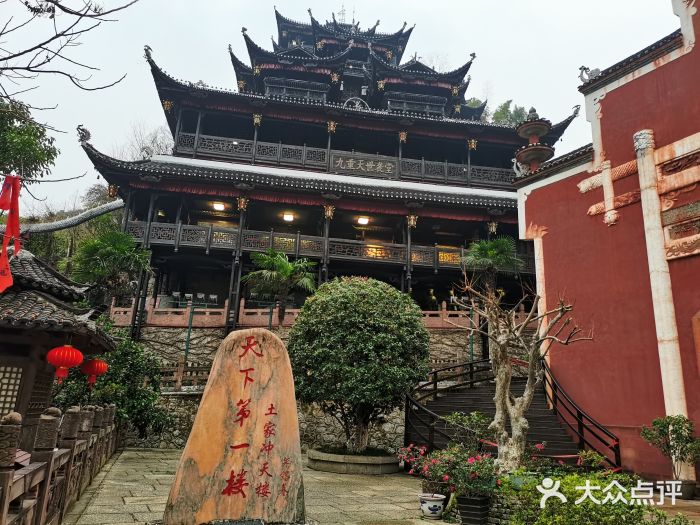 土家风情园图片