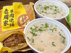 羊肉汤（多肉）-穆得·老周家牛肉烧饼(普利街店)