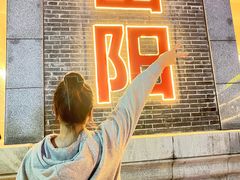 -庞家烧烤客栈(炮台山店)