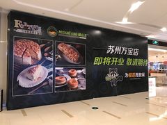 -万宝财富商业广场
