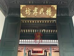 -张家港凤凰山景区恬庄古街