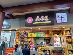 -鑫栗王(庙前街总店)