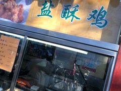 -护国寺小吃(新街口店)