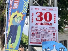 -细村农贸综合市场