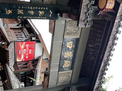 -磁器口古镇